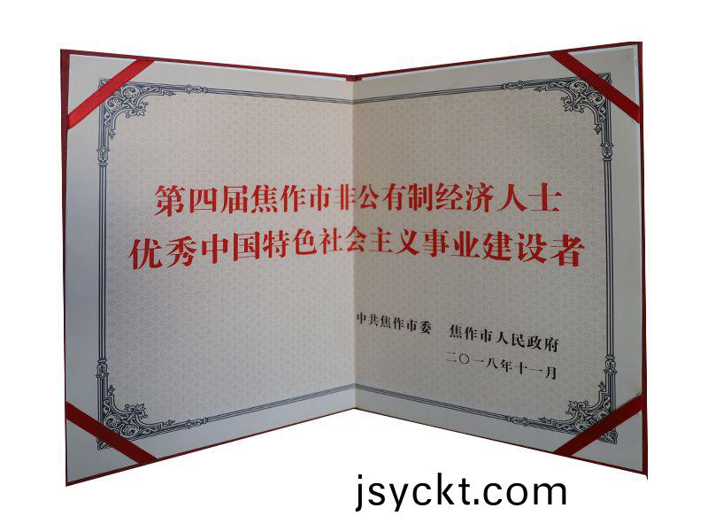 榮譽(yù)(yu)證(zheng)書(shū)