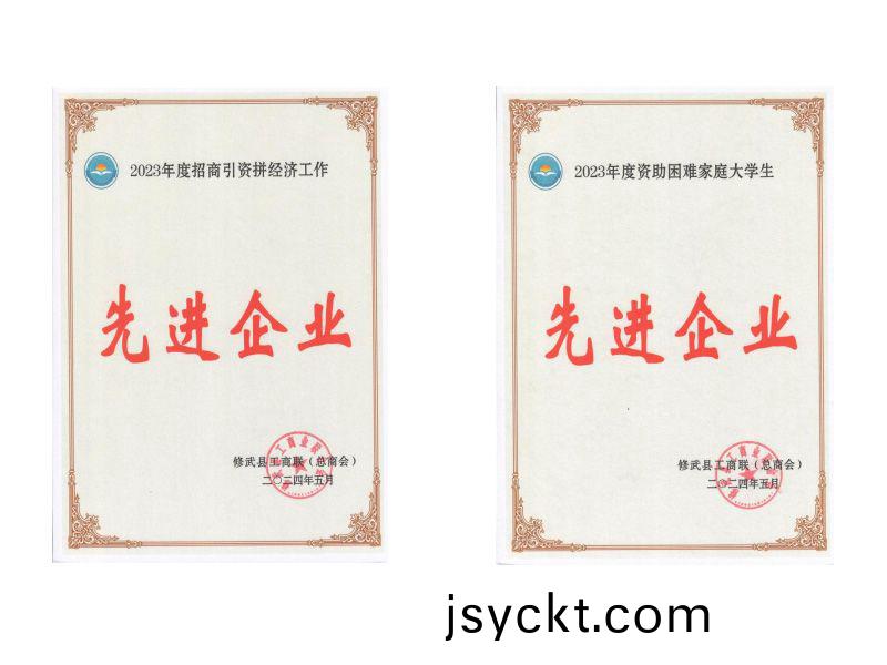 工商(shang)聯錶彰